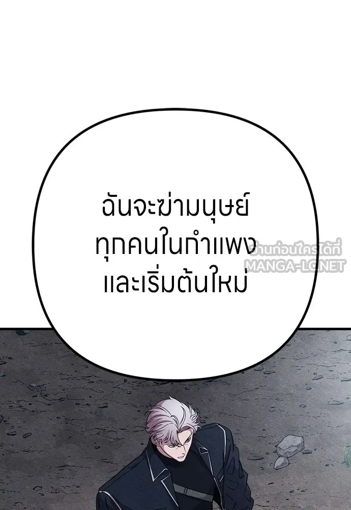 Zombie X Slasher ตอนที่ 86 รูปที่ 132