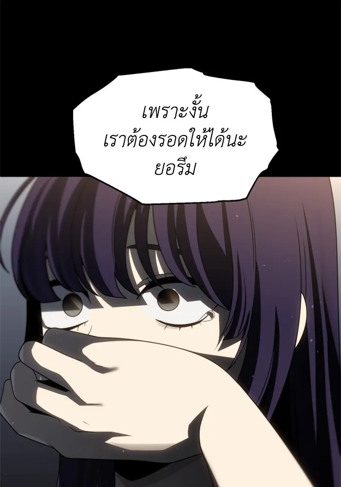 อดีตบอสหอคอย ตอนที่ 96 รูปที่ 146