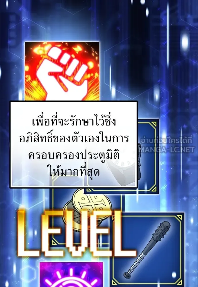 ผู้เชี่ยวชาญวันสิ้นโลก ตอนที่ 12 รูปที่ 135