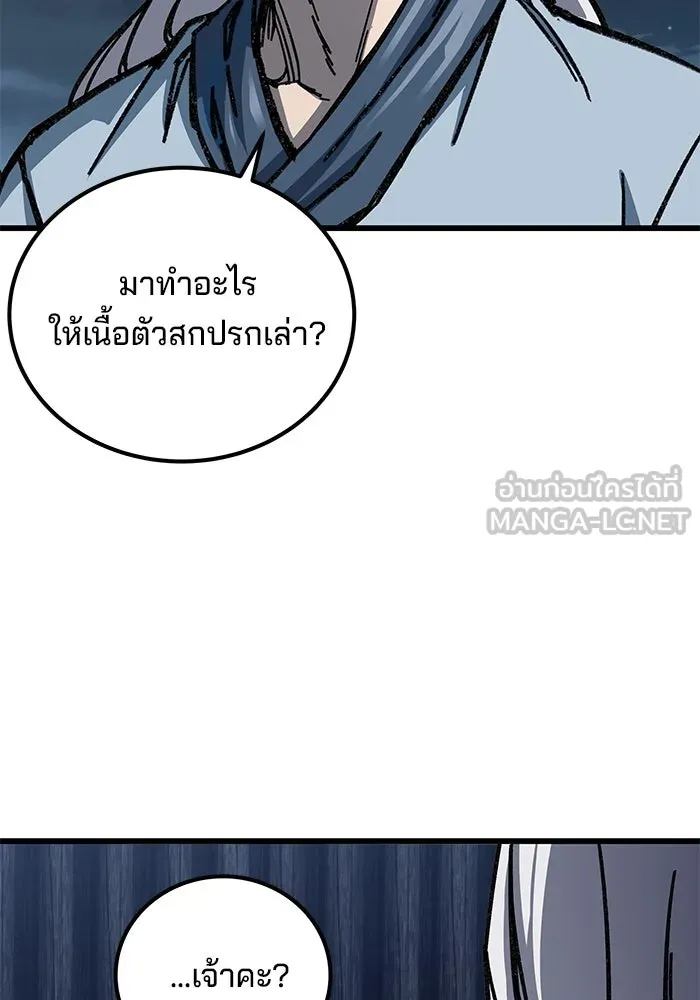 คุณปู่จอมยุทธกับหลานสาวสุดแกร่ง ตอนที่ 9 รูปที่ 138