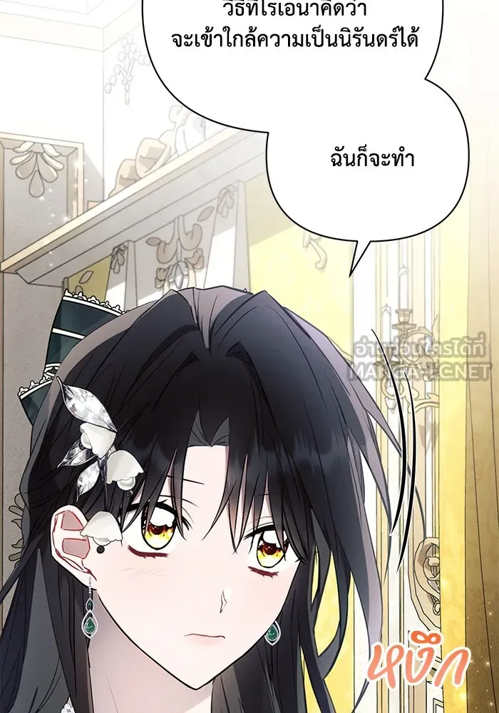 แอชสตาร์ต ตอนที่ 87 รูปที่ 81
