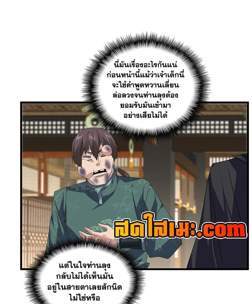 Manga-lc-com อ่านมังงะ อ่านการ์ตูน ออนไลน์ ฟรี Magic Emperor ราชาจอมเวทย์ ตอนที่ 1 2 3 4 5 6 7 8 9 10 11 12 13 14 ฟรี ไม่มีโฆษณา Manga-lc - อ่าน มังงะ อ่าน การ์ตูน ออนไลน์ อ่านมังงะ ฟรี