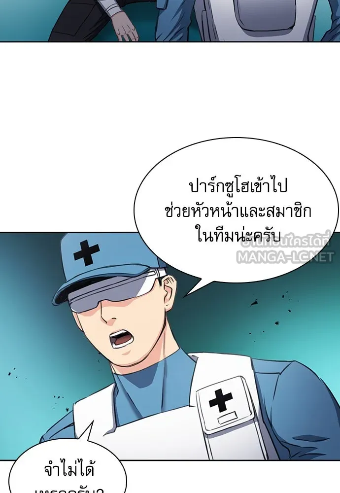 ดรูอิดแห่งสถานีโซล ตอนที่ 85 รูปที่ 123