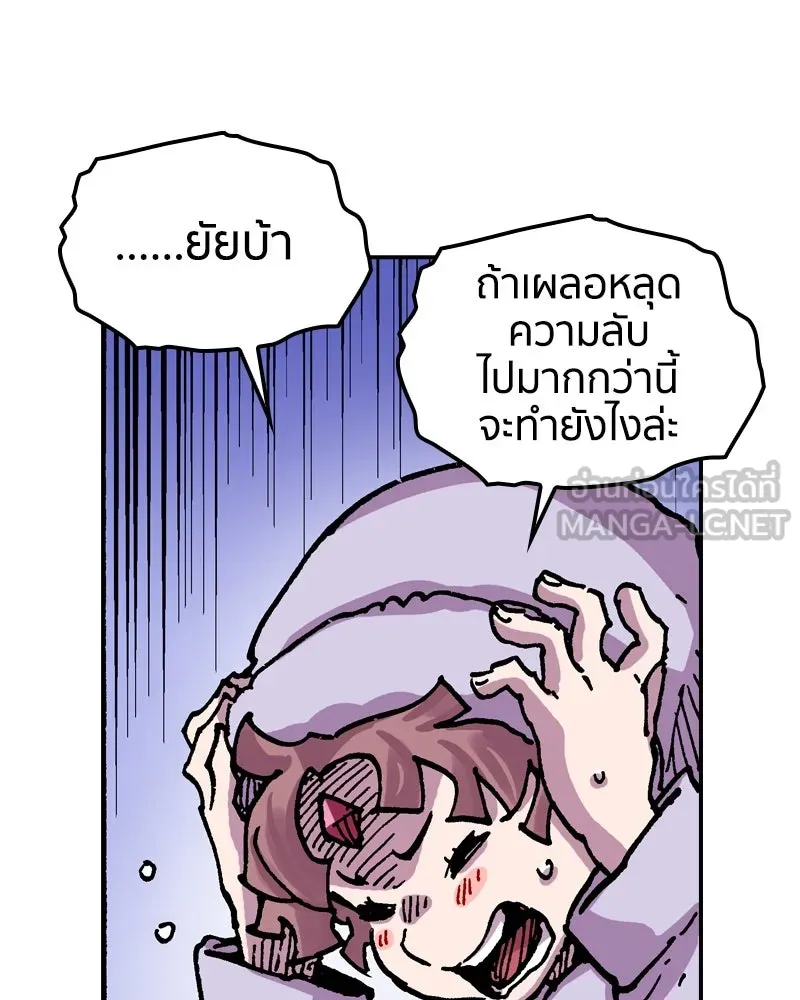เคลวาเทส อสูรจอมราชัน ตอนที่ 82 เงาที่เริ่มเคลื่อนไหว (2) รูปที่ 39