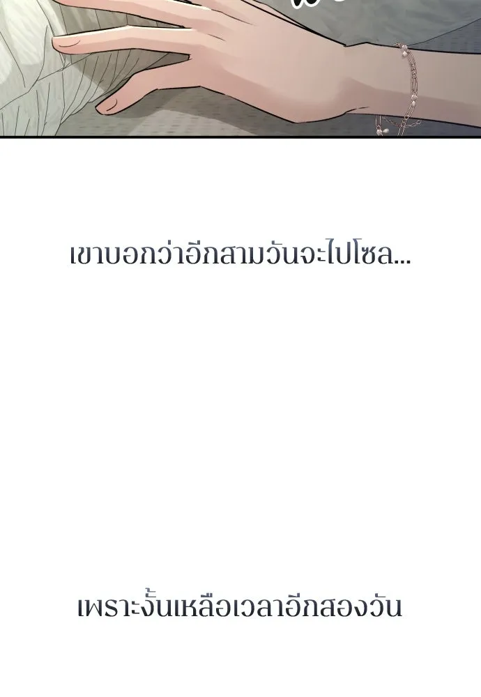 รักไร้ราคา ตอนที่ 44 รูปที่ 118