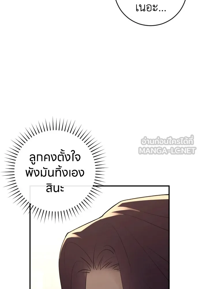 รักไร้ราคา ตอนที่ 38 รูปที่ 66