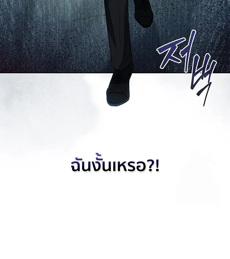 How to Survive Restructuring ว_ธ_เอาต_วรอดจากการปร_บโครงสร_าง ตอนที่ ตอนที่ 25 รูปที่ 39