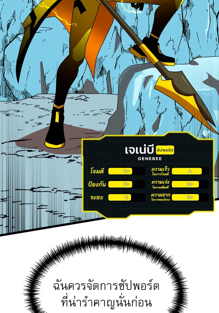 Double Click ตอนที่ 43 รูปที่ 74