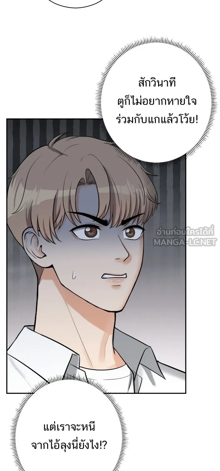 ตื่นมาอีกทีก็เป็นนายเอกไปซะแล้ว ตอนที่ 10 คุณเขตรัฐช่วยเรา รูปที่ 21