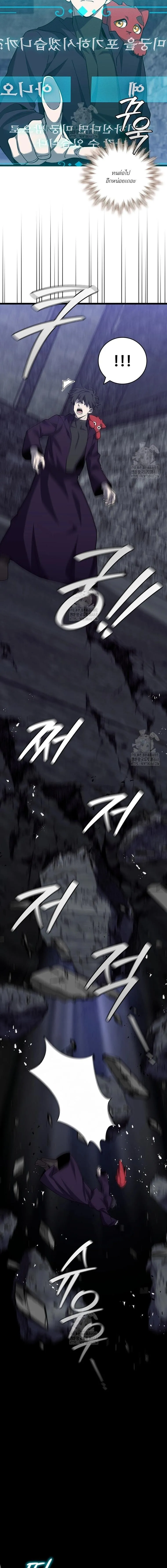 Dragon-Devouring Mage ย_อนเวลาจอมเวทย_กล_นม_งกร ตอนที่ ตอนที่ 104 รูปที่ 5