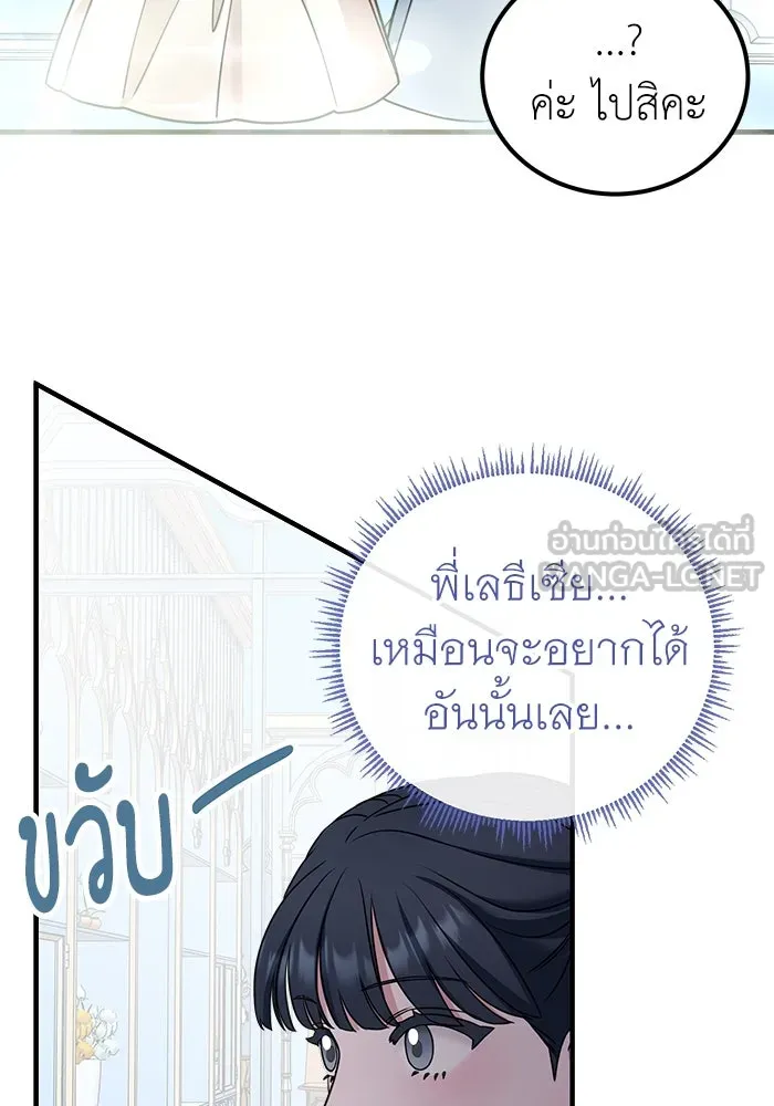 ครอบครัวพรรค์นั้น ฉันไม่มีวันกลับไป ตอนที่ 24 รูปที่ 57