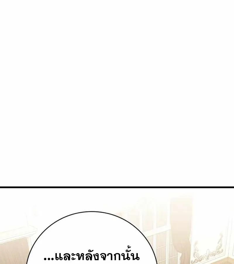 I Become a Legendary Arch Mage by Reading a Book ฉ_นกลายเป_นจอมเวทย_ในตำนานจากการอ_านหน_งส_อ ตอนที่ ตอนที่ 40 รูปที่ 162