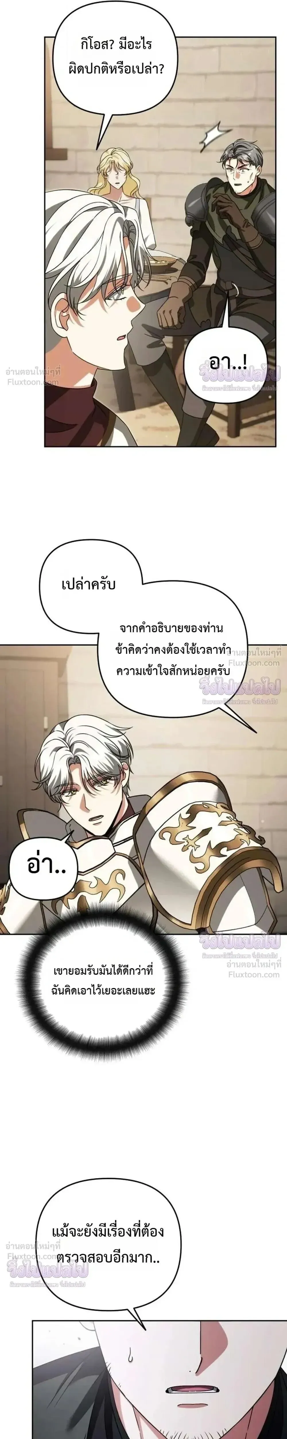 Sovereign of the Infinite Clones ร_างโคลนของฉ_นกำล_งกลายเป_นตำนาน ตอนที่ ตอนที่ 91 รูปที่ 21