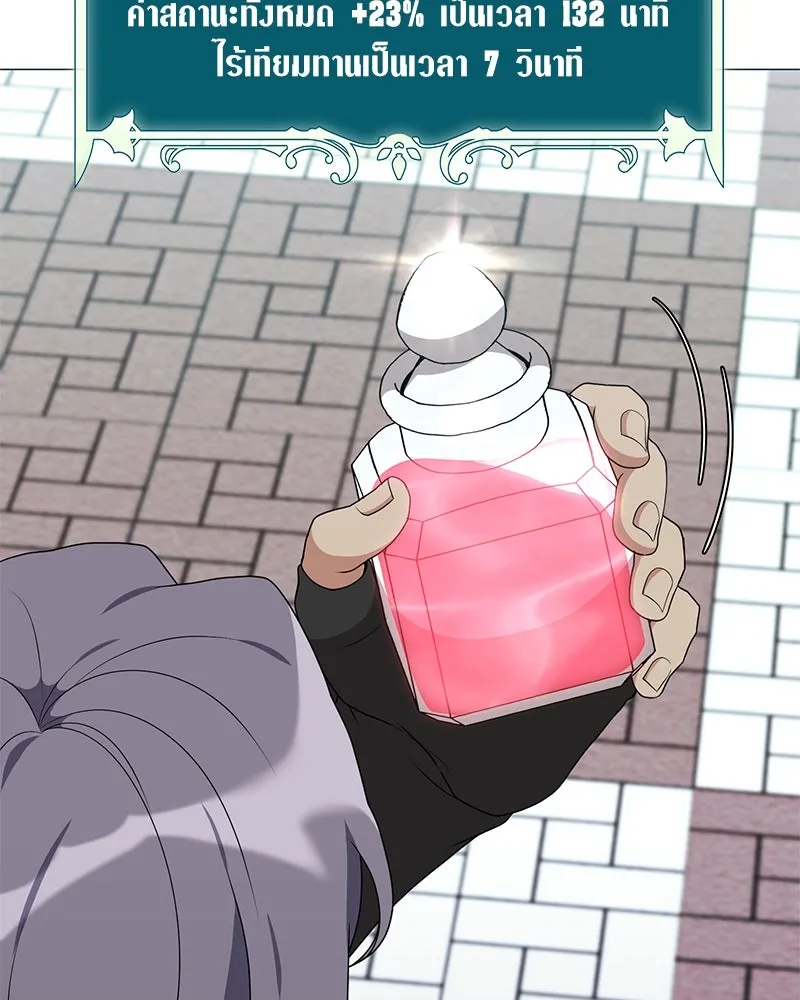 คนสวนโลกฮันเตอร์ ตอนที่ 48 รูปที่ 14