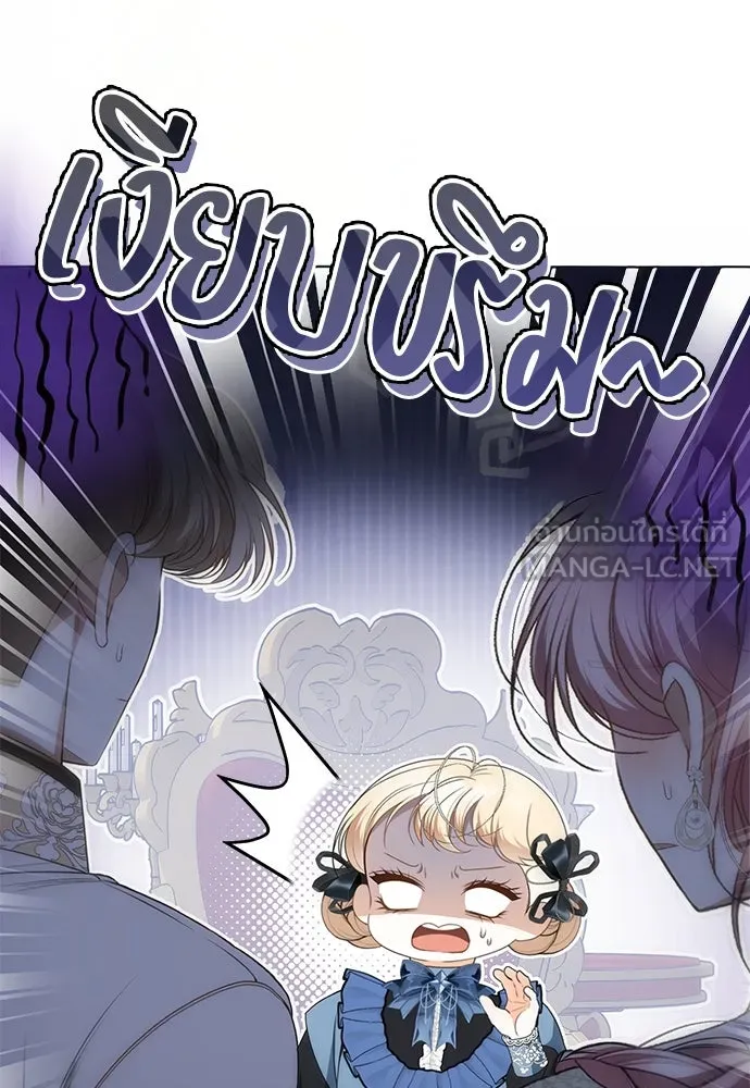 ยัยจิ๋วสมองแจ๋ว ตอนที่ 38 รูปที่ 51