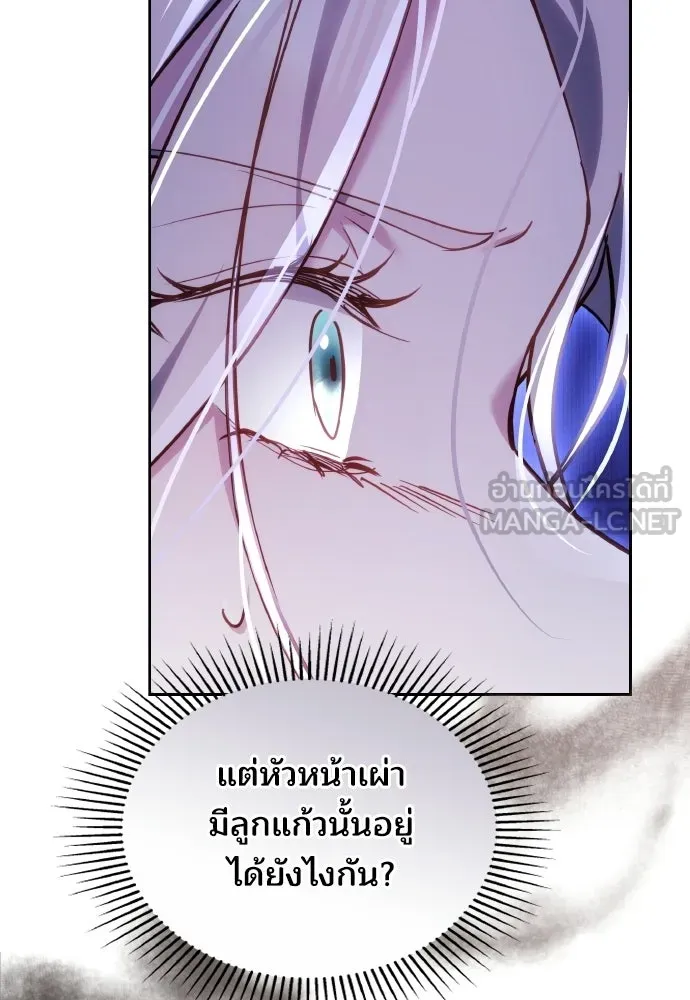 เหตุผลที่นางร้ายจับดาบ ตอนที่ 32 รูปที่ 63
