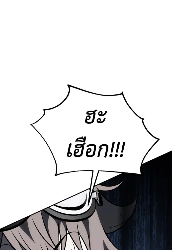 ไอ้เพลเยอร์นั่น ฉันฆ่ามันเอง ตอนที่ 29 รูปที่ 43