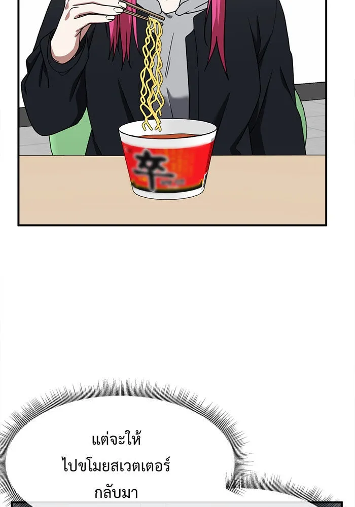 ช่วยเปลี่ยนฉันที ตอนที่ 137. ฮานายอง 10 รูปที่ 119