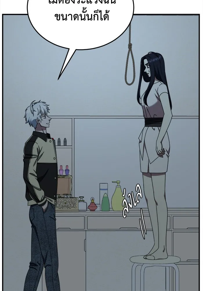 ช่วยเปลี่ยนฉันที ตอนที่ 208. ซีซัน 2 ลาอิมฮยัง 10 รูปที่ 7