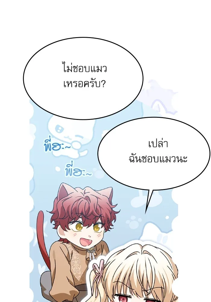 ครอบครัวตัวร้ายปล่อยฉันไปเถอะ ตอนที่ 27 รูปที่ 44