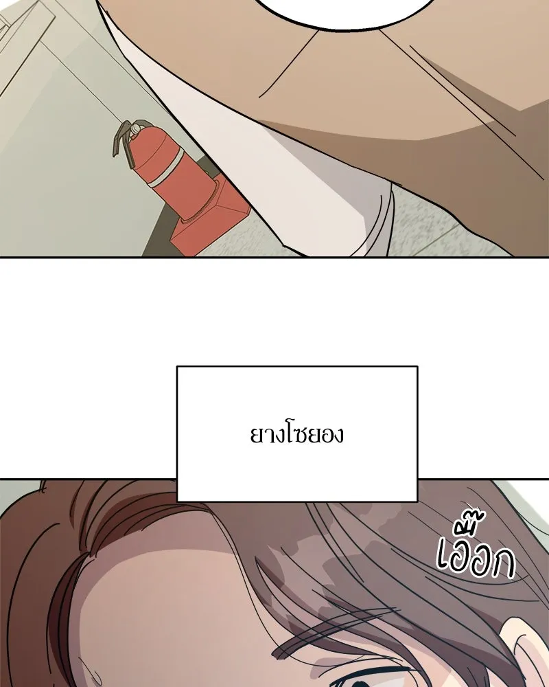 Pyramid Game เกมพีระมิด ตอนที่ 35 รูปที่ 44