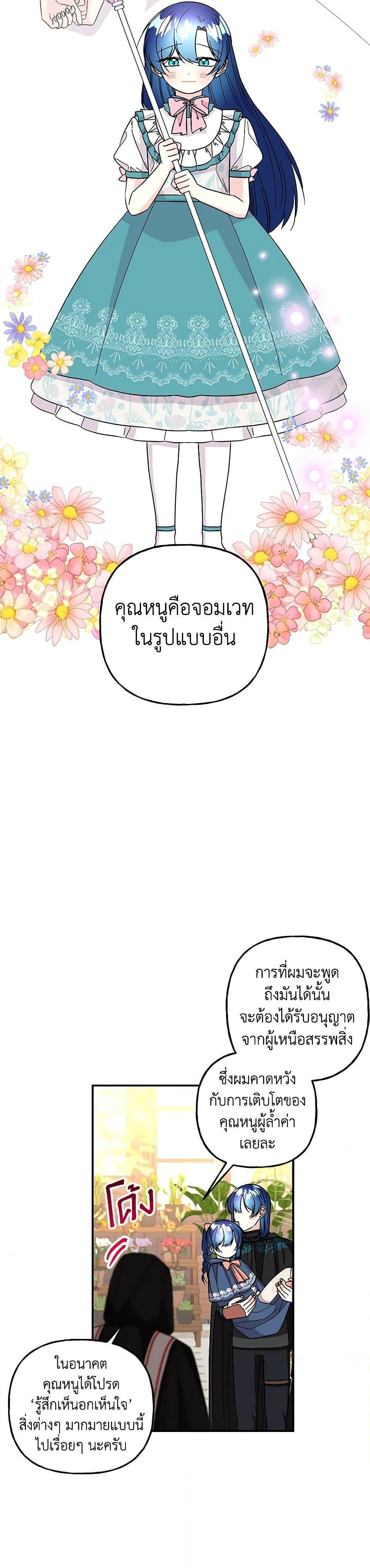 Manga-lc-com อ่านมังงะ อ่านการ์ตูน ออนไลน์ ฟรี Daughter of the Archmage ตอนที่ 1 2 3 4 5 6 7 8 9 10 11 12 13 14 ฟรี ไม่มีโฆษณา Manga-lc - อ่าน มังงะ อ่าน การ์ตูน ออนไลน์ อ่านมังงะ ฟรี