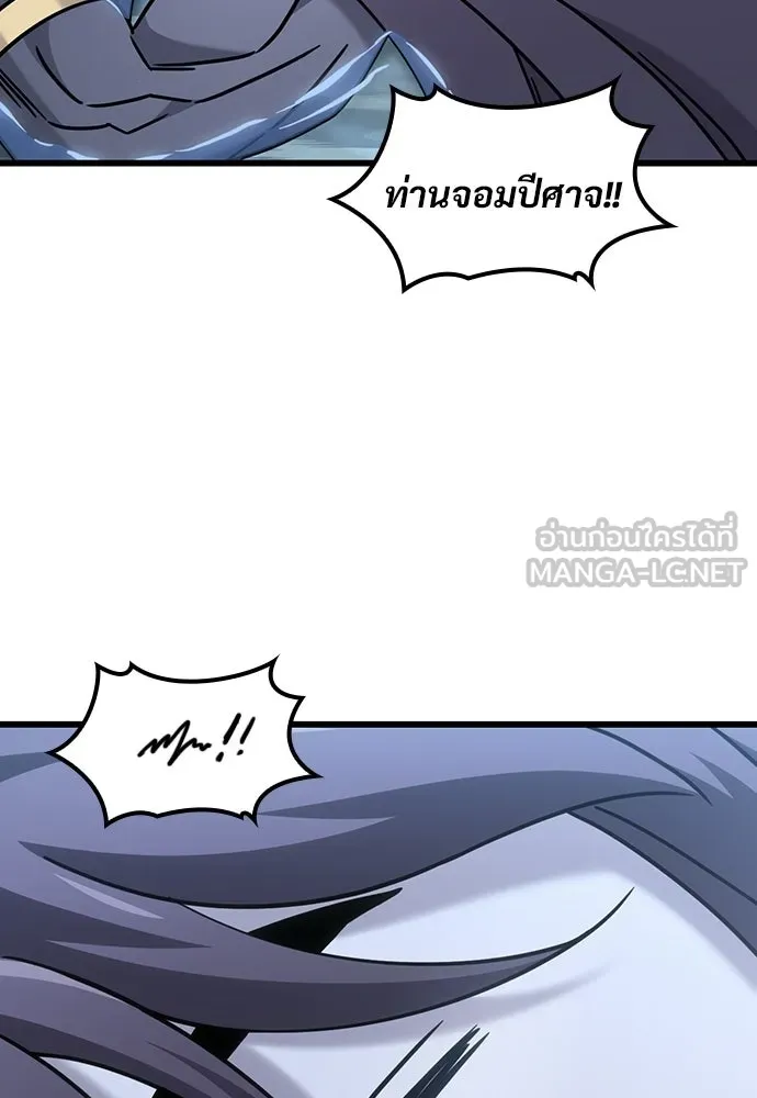 วิถีชาวนาของราชาปีศาจ ตอนที่ 69 รูปที่ 90