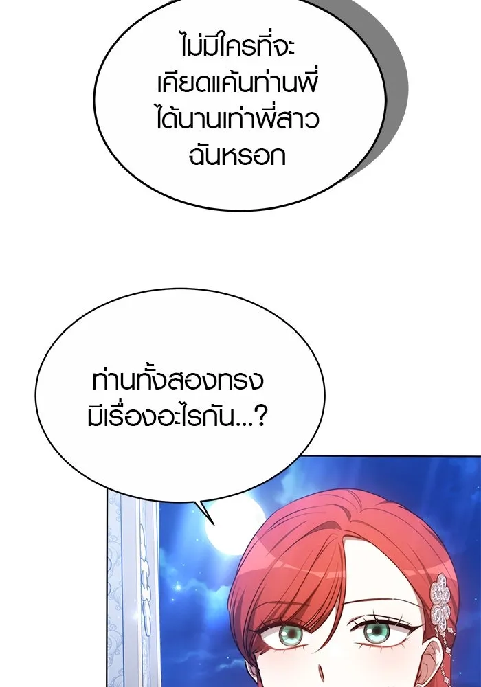 เหตุผลที่ฉันนอกใจ ตอนที่ 14 รูปที่ 64