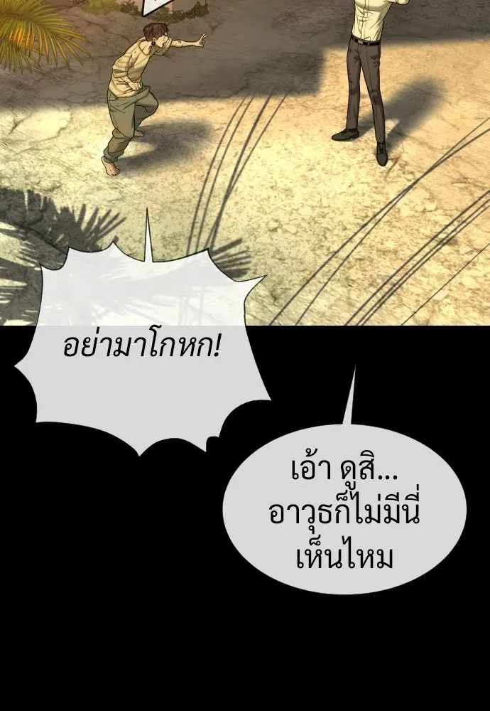 นักฆ่าย้อนวัย ตอนที่ 118 รูปที่ 137