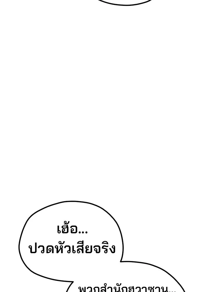 เส้นทางสู่เทพมาร ตอนที่ 117 รูปที่ 89