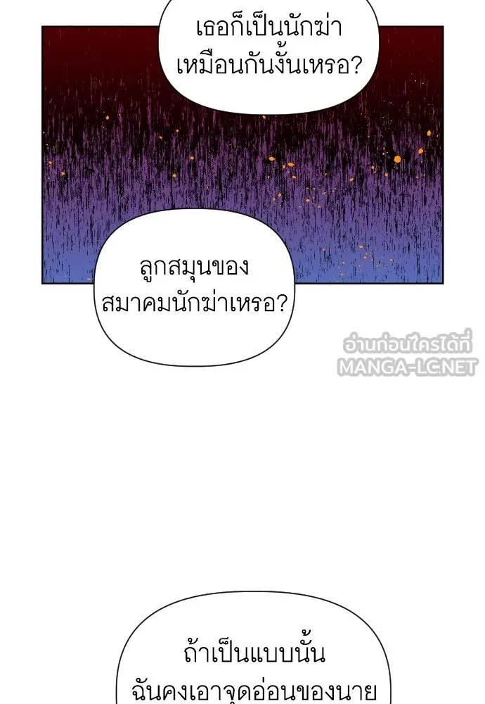 นักเล่นแร่แปรธาตุสายเปย์ ตอนที่ 21 รูปที่ 78