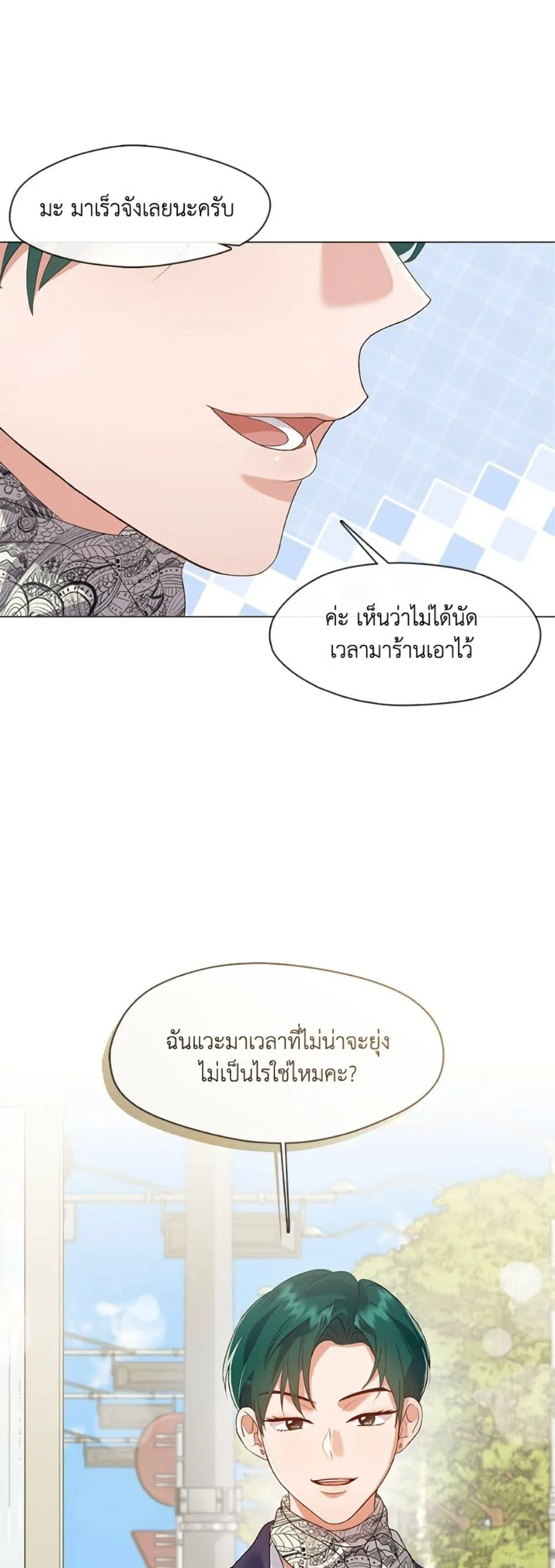 Afterlife Diner ร_านอาหารหล_งความตาย ตอนที่ ตอนที่ 88 รูปที่ 2