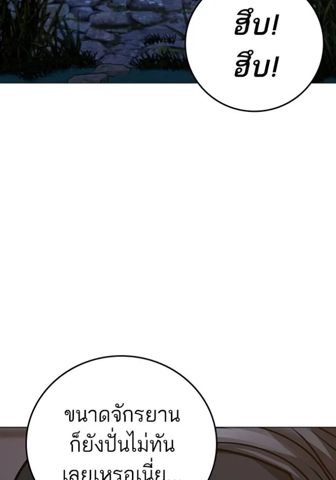 reality ตอนที่ 139 รูปที่ 106