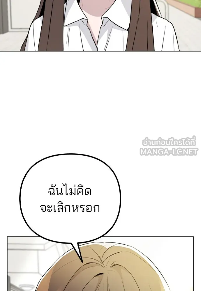 รักผิดแผน ตอนที่ 53 รูปที่ 9