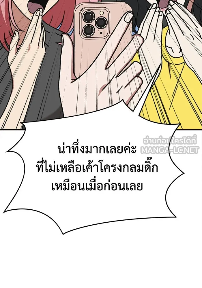 ช่วยเปลี่ยนฉันที ตอนที่ 309. ซีซัน 3 ฮยอนยอจู 4 รูปที่ 72