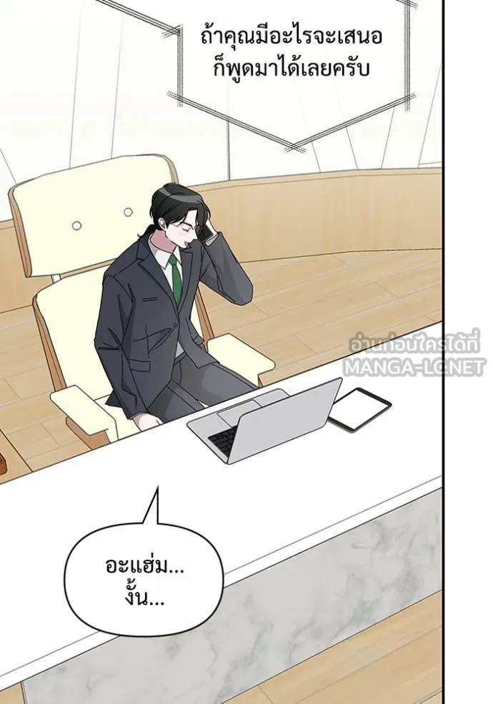 ฉันเนี่ยนะ ตอนที่ 46 รูปที่ 59