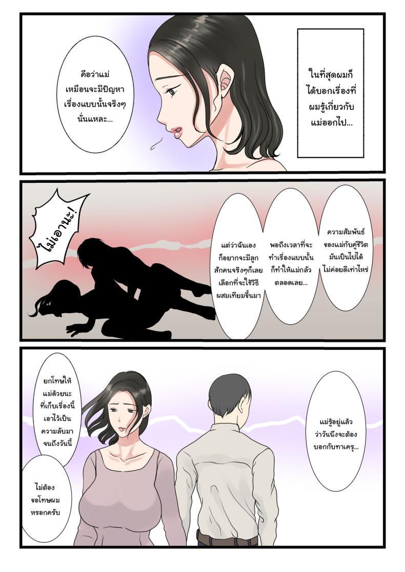Doujin-Lc- อ่าน โดจิน มังฮวา เกาหลี ญี่ปุ่น จีน แปลไทย แม่ของผมยังเวอร์จิ้นอยู่เหรอ [Benii Kenkyuujo] Shojo no Haha wa Musuko ni Dakarete Ko o Haramu The story of how a virgin mother conceived a child with her son ตอนที่ 1 2 3 4 5 6 7 8 9 10 11 12 13 14 ฟรี ไม่มีโฆษณา อ่าน โดจิน Manhwa เกาหลี ญี่ปุ่น จีน เรามีครบ คัดมาให้เน้นๆ โดจิน 18+ รับประกันความฟินโดย  Doujin Lc