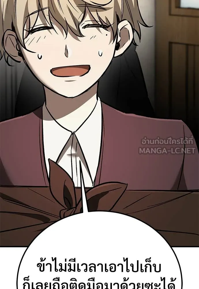 ผู้พิทักษ์เถื่อน ตอนที่ 26 รูปที่ 14