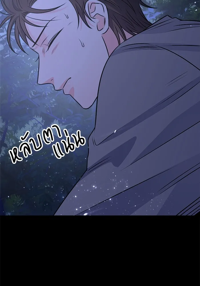 แด่ความเกลียดชัง ตอนที่ 56 รูปที่ 47