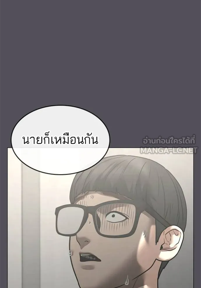 reality ตอนที่ 153 รูปที่ 21