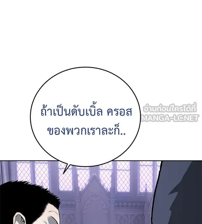 มัจจุราชชุดแดง ตอนที่ 24 รูปที่ 56