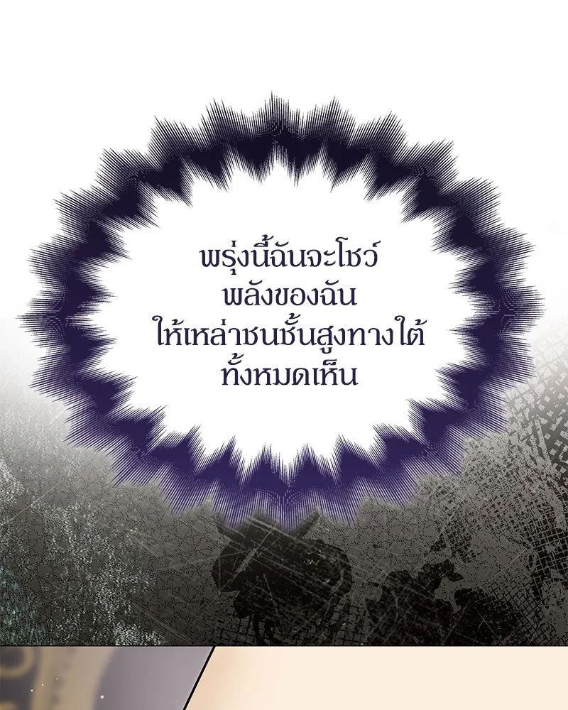 กำราบรักร้ายนายจอมพยศ ตอนที่ 60 รูปที่ 92