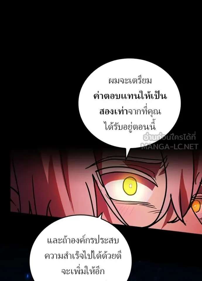 เป้าหมายครั้งที่ 2 ตอนที่ 59 รูปที่ 34