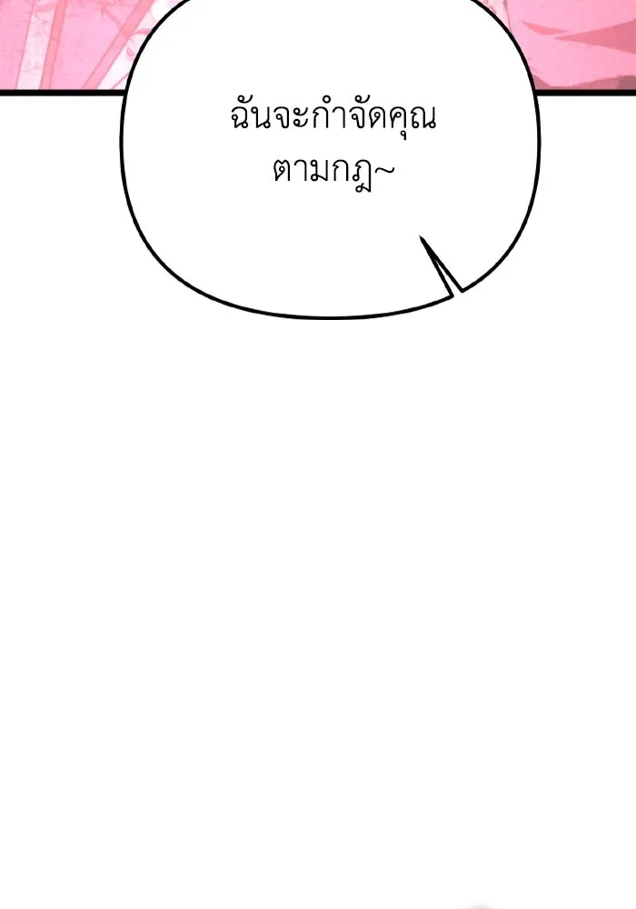 การแข่งขันของผู้เกิดใหม่ ตอนที่ 35 รูปที่ 7