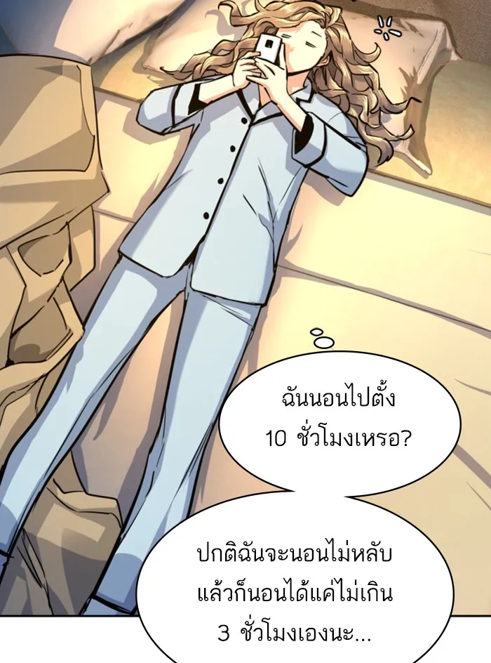 พี่ชายสายบอดี้การ์ด ตอนที่ 63 รูปที่ 5