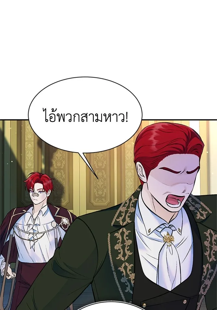 ไหนบอกว่าฉันใกล้ตาย ตอนที่ 35 รูปที่ 77