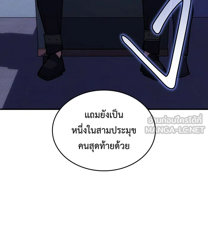เกิดใหม่พร้อมพลังแห่งราชัน ตอนที่ 106 รูปที่ 6