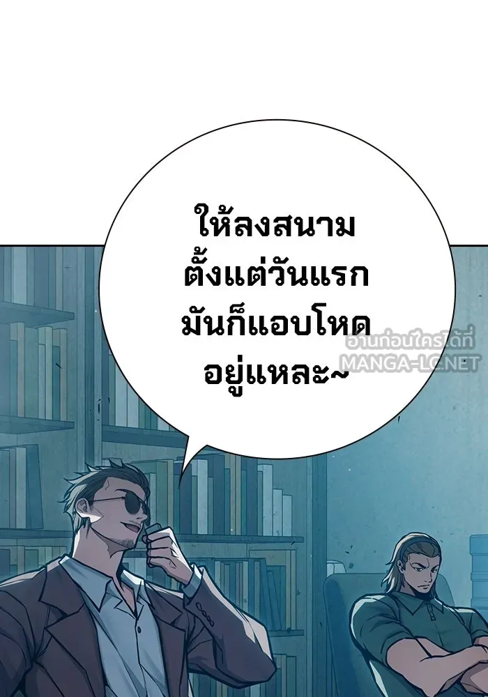 เยาวชนคนคุก ตอนที่ 5 รูปที่ 186