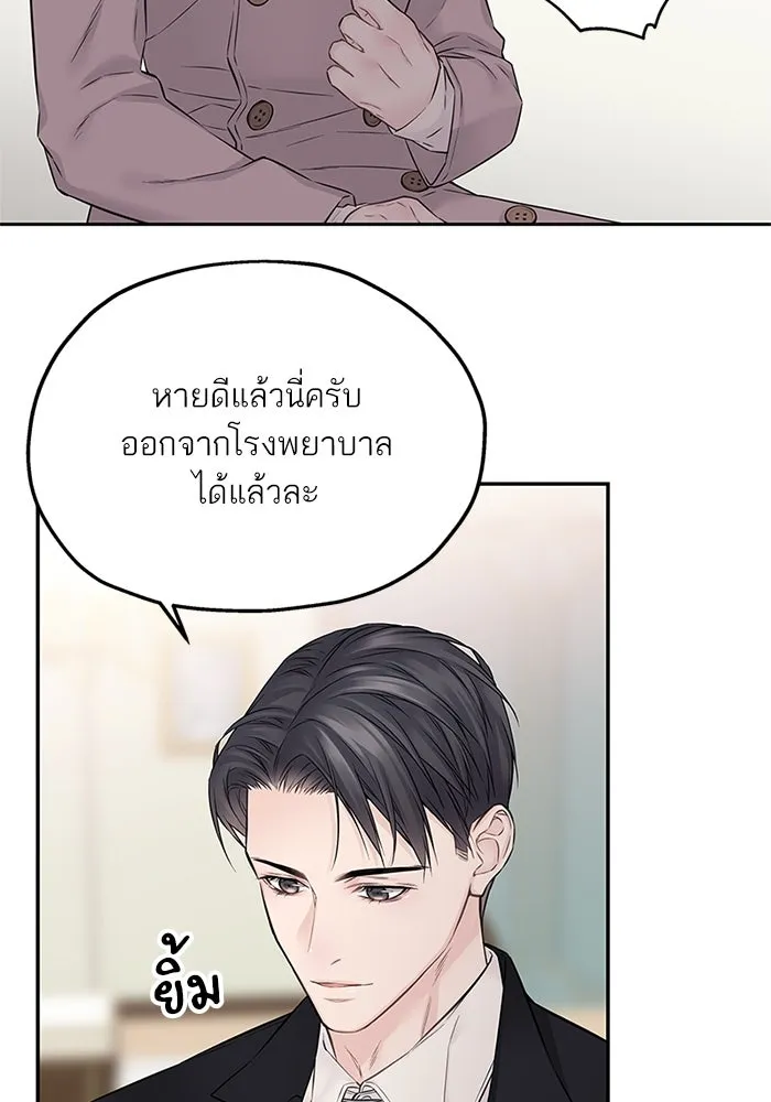สลับรัก สลับชะตา ตอนที่ 32 รูปที่ 68