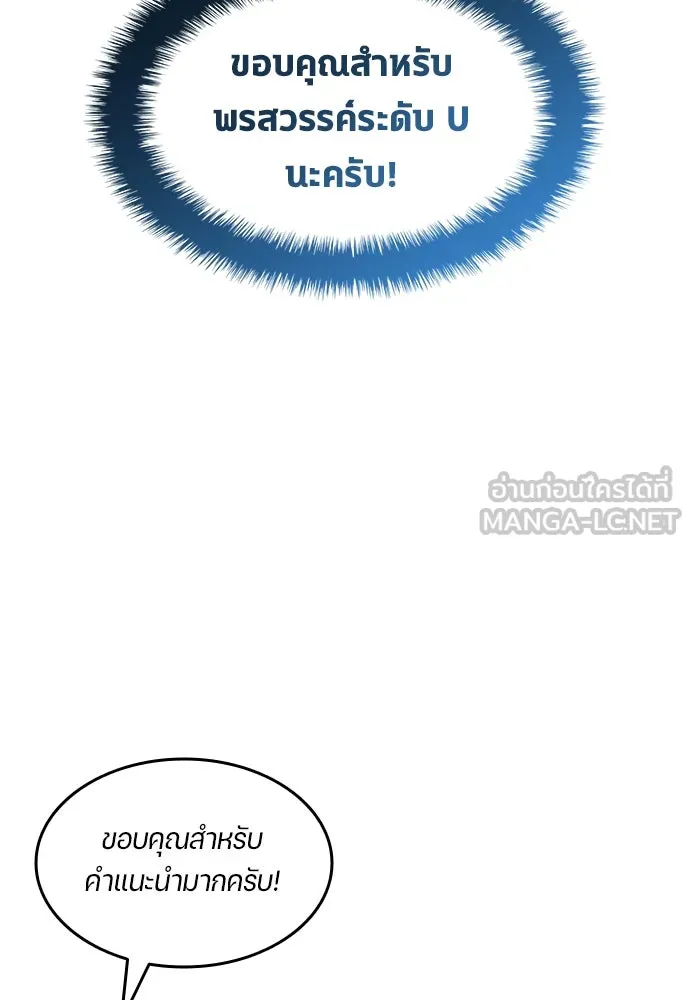 นักเตะแข้งสวรรค์ ตอนที่ 50 รูปที่ 18